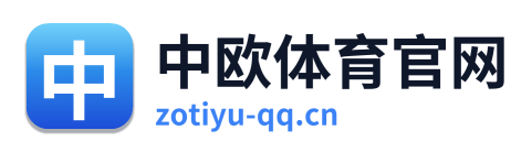 中欧体育官网 Logo